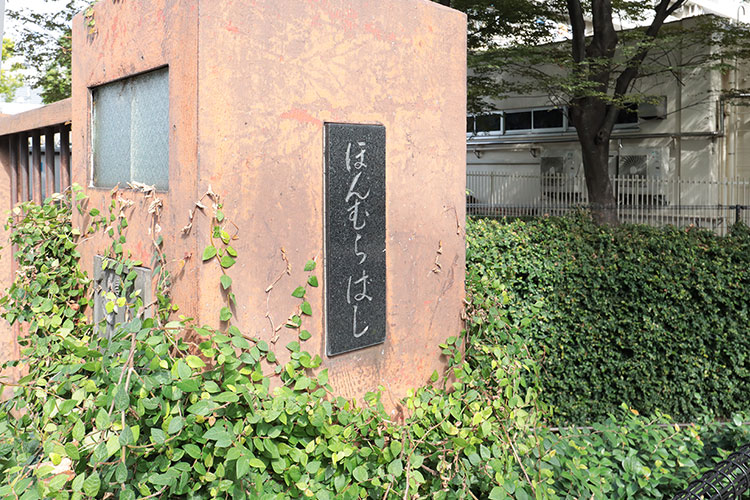 ②ほんむらばしの隣の道です