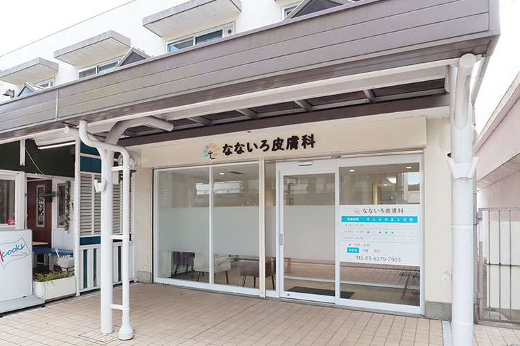 ⑥なないろ皮膚科はこちらです